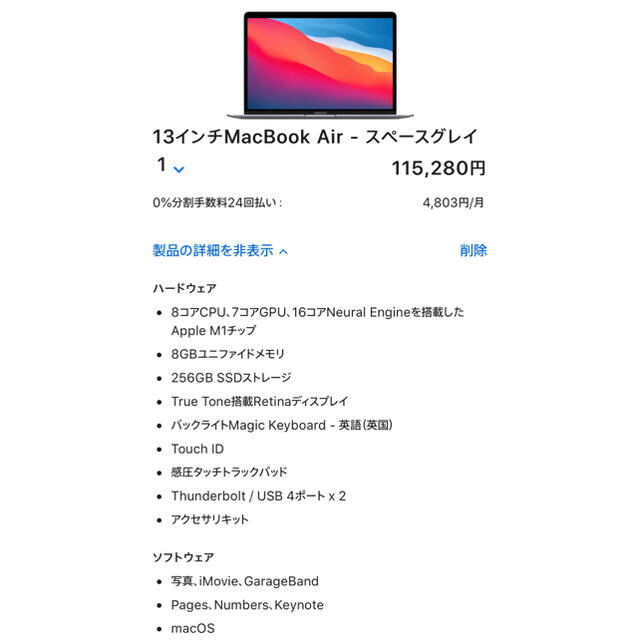 Apple(アップル)の新品同様/保証来年3月まで MacBook air M1 【1万円の付属品付き】 スマホ/家電/カメラのPC/タブレット(ノートPC)の商品写真