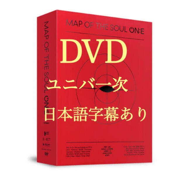 防弾少年団(BTS)(ボウダンショウネンダン)の【専用】BTS MAP OF THE SOUL ON:E  DVD トレカなし エンタメ/ホビーのCD(K-POP/アジア)の商品写真