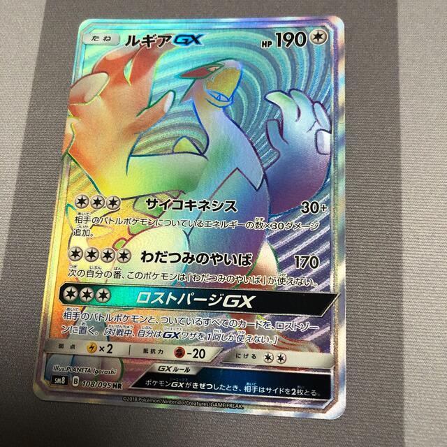 ポケモンカード】超希少!ルギアGX HR - recantolarfeliz.com.br