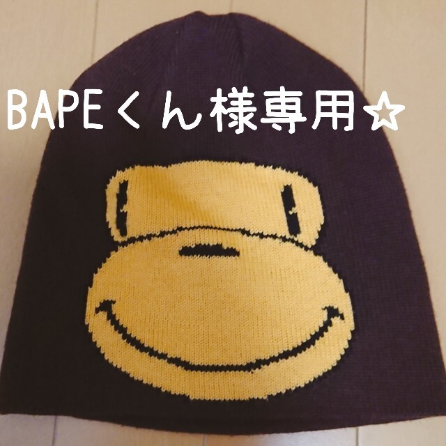 vintage A BATHING APE ラインストーン　大猿　ニット　帽子