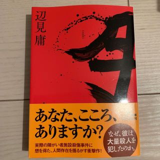 月(文学/小説)