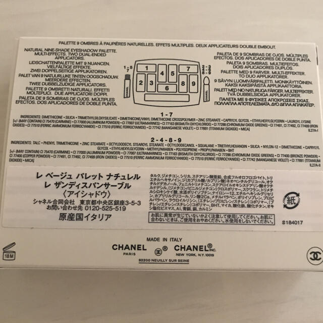 CHANEL(シャネル)のシャネル　アイシャドウ レ ベージュパレット ナチュレル　ザンディスパンサーブル コスメ/美容のベースメイク/化粧品(アイシャドウ)の商品写真