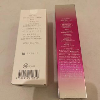 FABIUS - 新品 クロノセル＋アイウルルの通販 by 熊本shop's shop ...