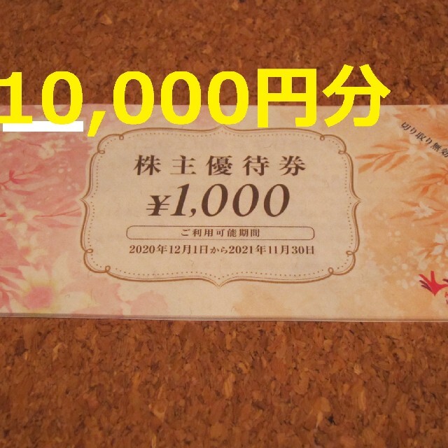 コシダカ 株主優待 10000円 カラオケ まねきねこ わんカラ