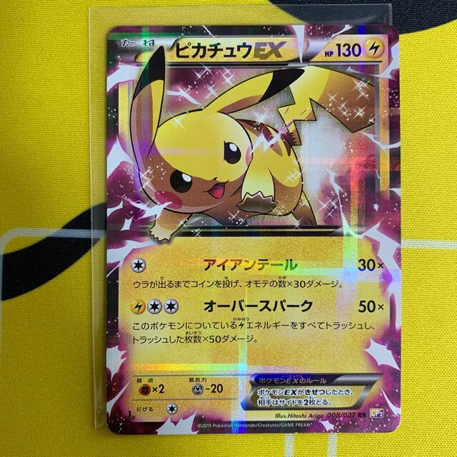 ポケモン ポケモンカード ピカチュウ Exの通販 By ポケポケ ポケモンならラクマ ポケモン ポケモンカード ピカチュウ Exの通販 By ポケポケ ポケモンならラクマ