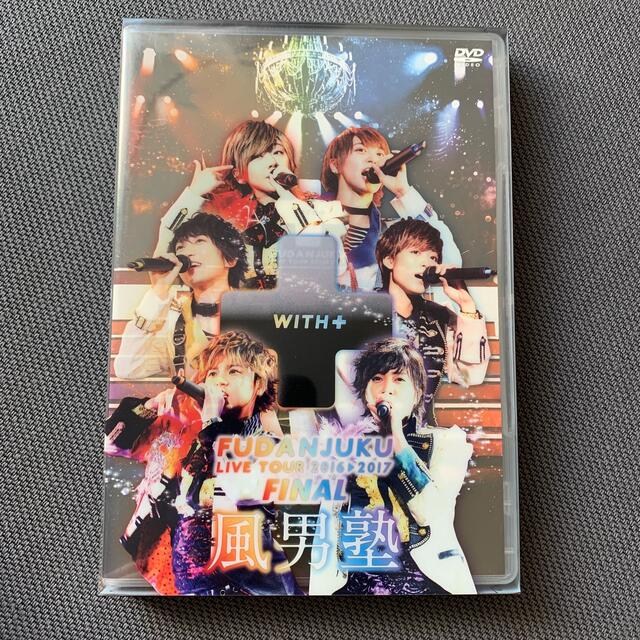 ❗️今月処分❗️風男塾ライブツアー2016-2017　～WITH＋～ FINAL エンタメ/ホビーのDVD/ブルーレイ(ミュージック)の商品写真