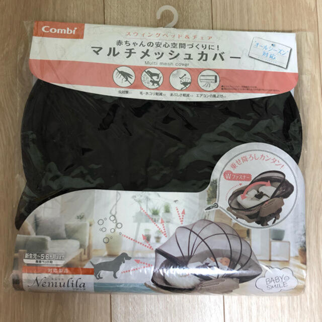 combi(コンビ)のcombi ネムリラ対応 マルチメッシュカバー キッズ/ベビー/マタニティの寝具/家具(ベビーベッド)の商品写真