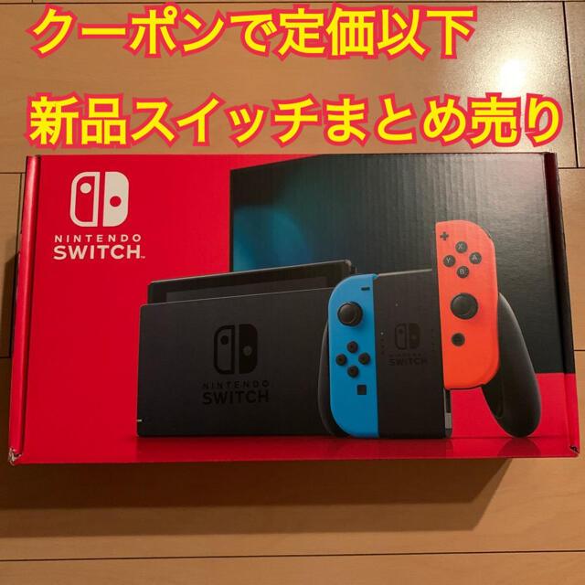 N S - 新型スイッチ まとめ売りの通販 by 南国の黒猫