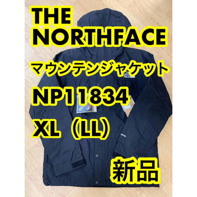 【新品】THE NORTH FACE マウンテンライトジャケット XL（LL）