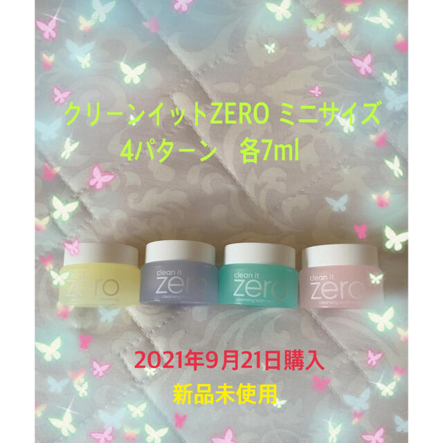 クリーンイットゼロ　ミニサイズ　7ml ピンク　バニラコ