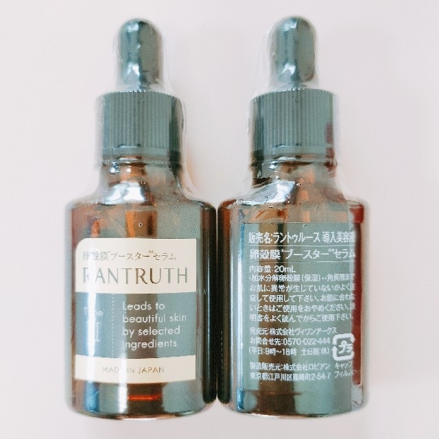 超人気 ラントゥルース導入美容液ブースターセラム20ml×2本セット販売 販売オンライン ラントゥルース 導入美容液 ブースター/導入液