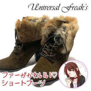 ユニバーサルフリークス(UNIVERSAL FREAK'S)のユニバーサルフリークス　ショートブーツブラウンL 23.5-24.0(ブーツ)