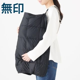専用◾️無印 オーストラリアダウン抱っこ用ケープ ◾️美品♩