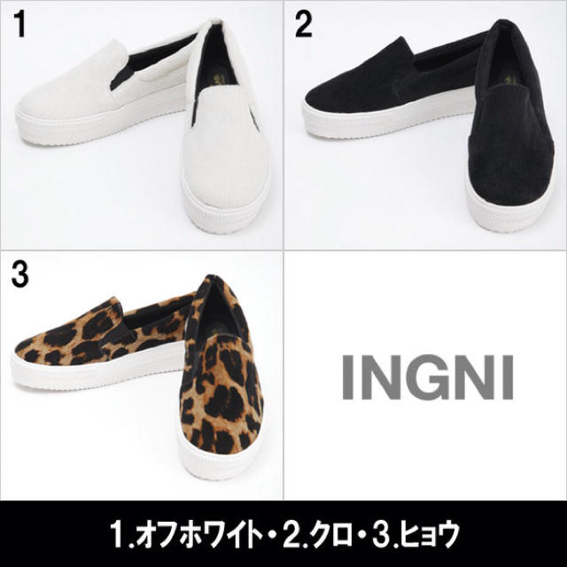 INGNI(イング)のINGNI 今季スリッポンスニーカー レディースの靴/シューズ(スニーカー)の商品写真