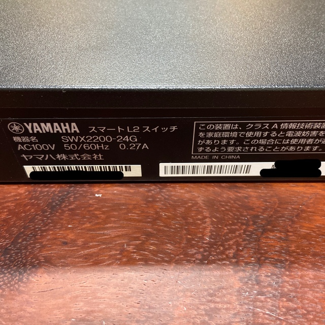 ヤマハ(ヤマハ)のYAMAHA　スマートL2スイッチSWX2200-24G スマホ/家電/カメラのPC/タブレット(PC周辺機器)の商品写真