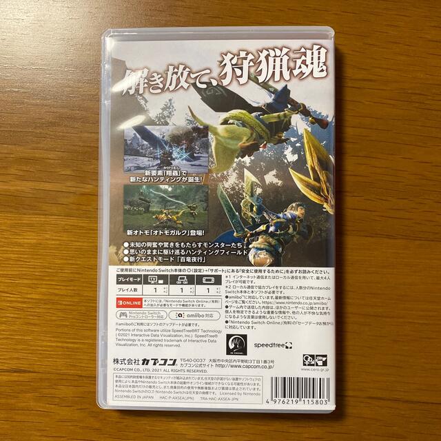 CAPCOM(カプコン)のモンスターハンター　ライズ エンタメ/ホビーのゲームソフト/ゲーム機本体(家庭用ゲームソフト)の商品写真