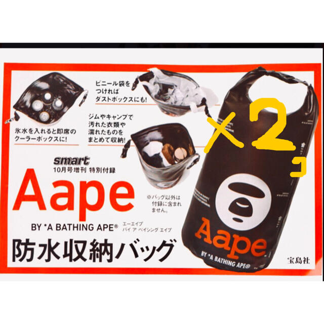 A BATHING APE(アベイシングエイプ)の2個セット☆ Aape スマート　１０月号　付録 スポーツ/アウトドアのアウトドア(その他)の商品写真