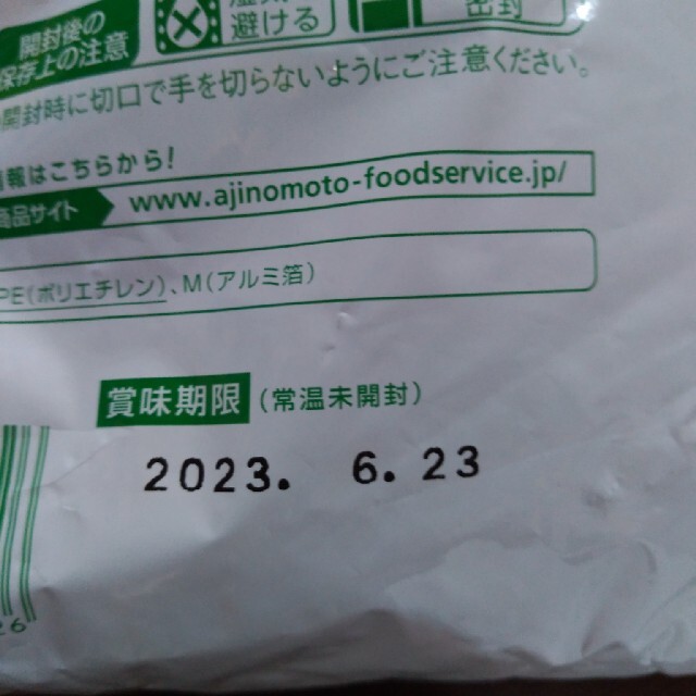 味の素　パルスイート　業務用　1Kg×3袋