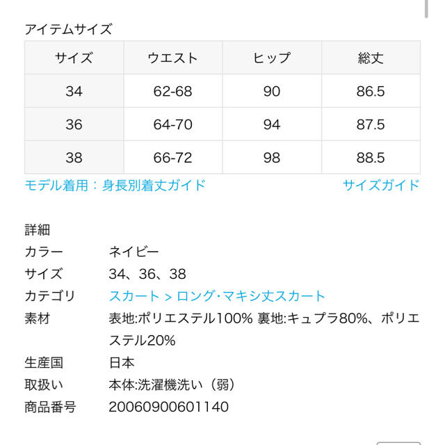 IENA(イエナ)のタグ付新品★IENA  ドットプリントランダムフレアスカート　38 レディースのスカート(ロングスカート)の商品写真