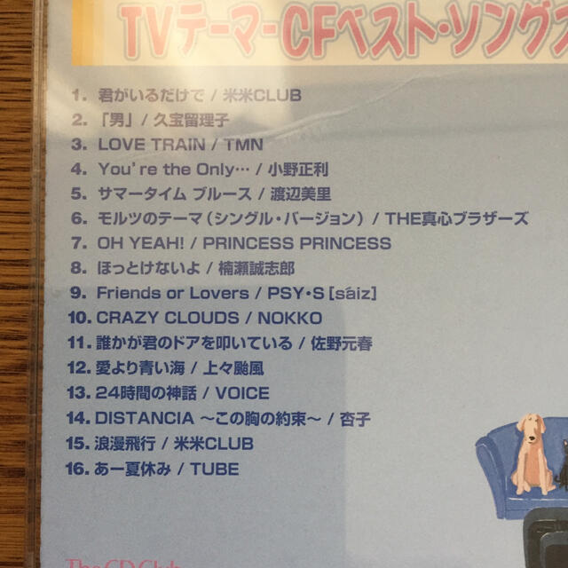 TVテーマ CFベスト・ソング CD エンタメ/ホビーのCD(テレビドラマサントラ)の商品写真