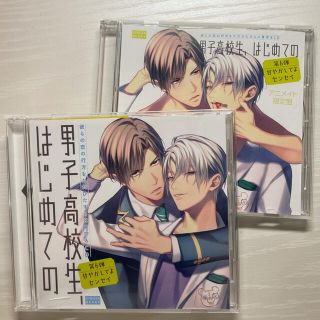 🌈男子高校生、はじめての ドラマCD(その他)