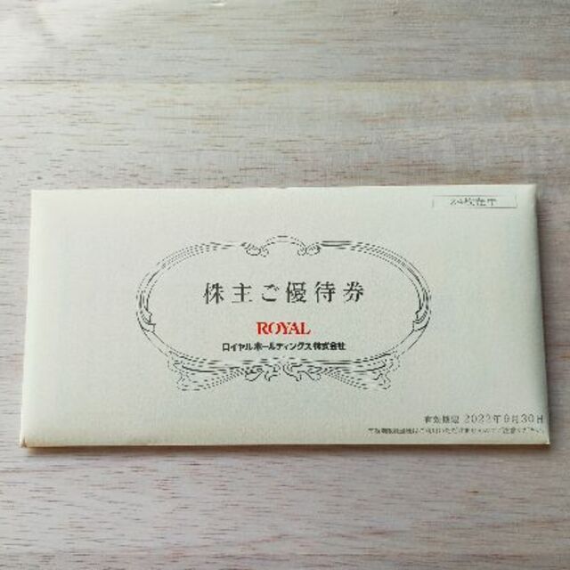 ロイヤルホールディングス 株主優待 12000円分 匿名配送 - funespar.org
