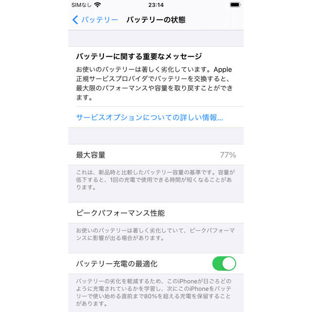 iPhone(アイフォーン)のiPhone7 Black 256GB SIMフリー スマホ/家電/カメラのスマートフォン/携帯電話(スマートフォン本体)の商品写真