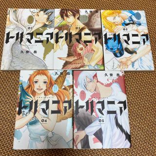 スクウェアエニックス(SQUARE ENIX)のトリマニア  01〜05巻(少年漫画)