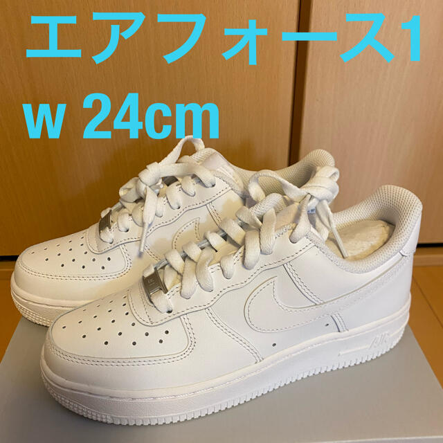 24cm 新品 NIKE AIR FORCE 1 ナイキ エアフォース1