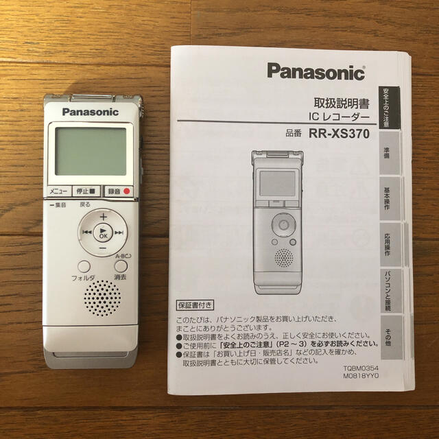 Panasonic(パナソニック)のパナソニック　録音機　RR-XS370 スマホ/家電/カメラのオーディオ機器(その他)の商品写真