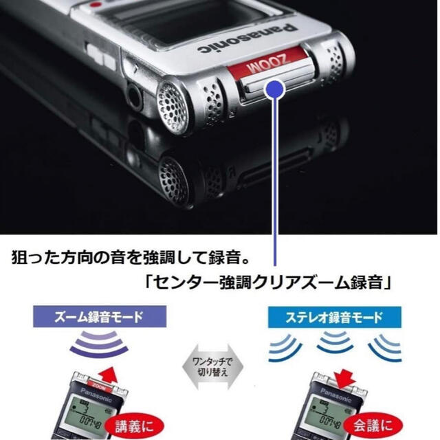 Panasonic(パナソニック)のパナソニック　録音機　RR-XS370 スマホ/家電/カメラのオーディオ機器(その他)の商品写真