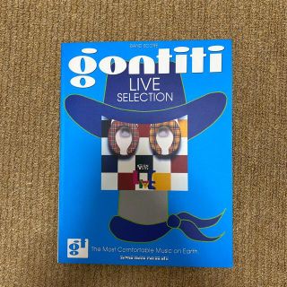 Gontiti Live Selection スコア(楽譜)