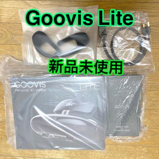 GOOVIS LITE Personal 3D Viewer 新品(ディスプレイ)