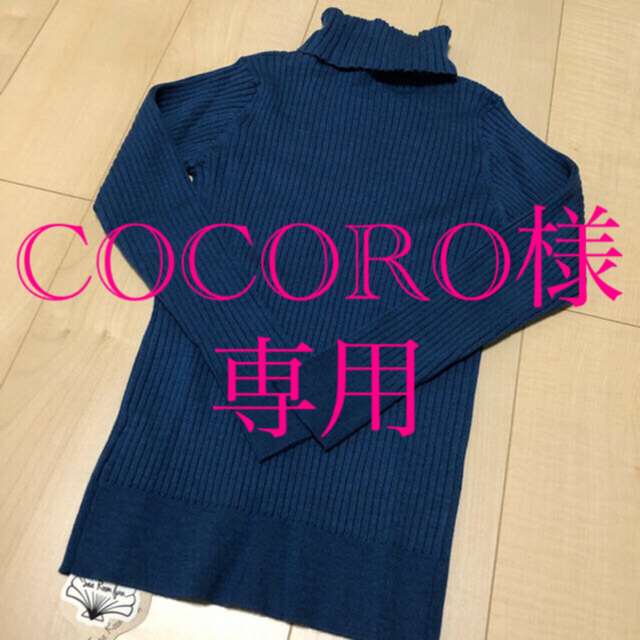 SeaRoomlynn(シールームリン)のCOCORO様専用 レディースのトップス(カーディガン)の商品写真