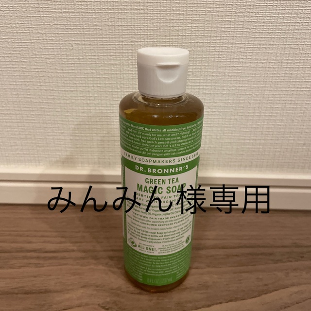 Dr.Bronner(ドクターブロナー)の⭐️DR．BRONNER'Sマジックソープ⭐️ コスメ/美容のボディケア(ボディソープ/石鹸)の商品写真