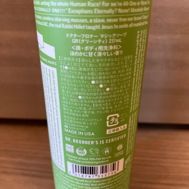 Dr.Bronner(ドクターブロナー)の⭐️DR．BRONNER'Sマジックソープ⭐️ コスメ/美容のボディケア(ボディソープ/石鹸)の商品写真