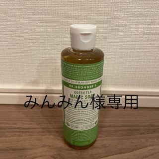 ドクターブロナー(Dr.Bronner)の⭐️DR．BRONNER'Sマジックソープ⭐️(ボディソープ/石鹸)