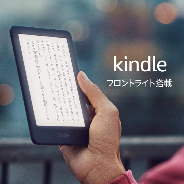 Amazon【新品未使用】Kindle 電子書籍リーダー Wi-Fi 8GB