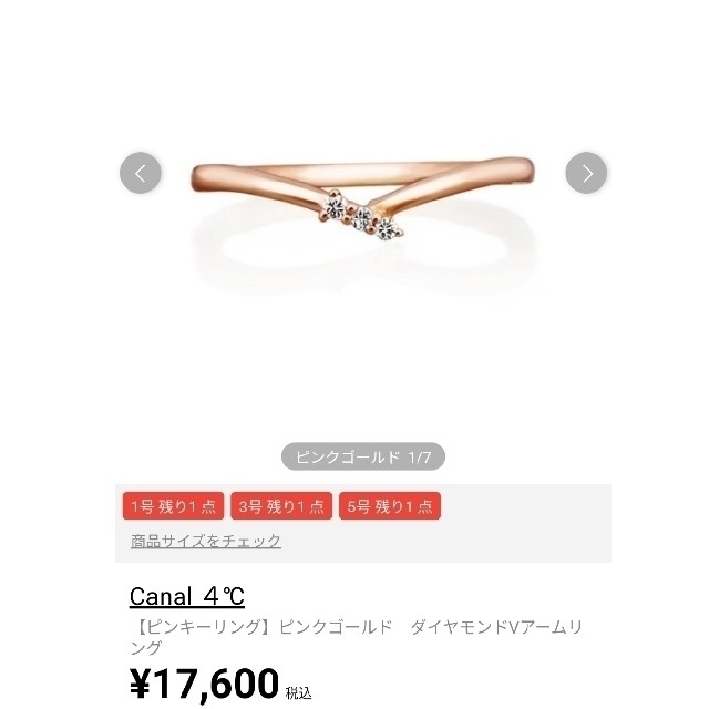 canal４℃(カナルヨンドシー)のcanal4℃ ピンキーリング レディースのアクセサリー(リング(指輪))の商品写真