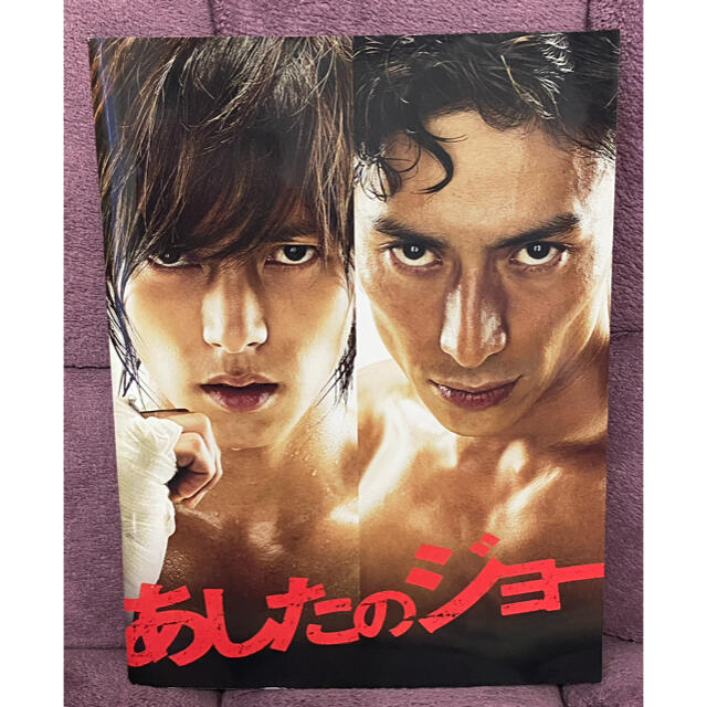 人気の贈り物が大集合 山下智久☆伊勢谷友介☆あしたのジョー 人気の贈り物が大集合 山下智久☆伊勢谷友介☆あしたのジョー