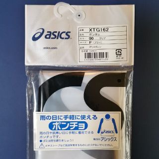 アシックス(asics)のポンチョ(その他)