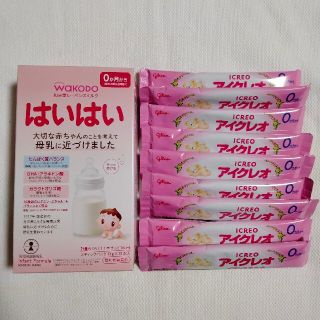 ワコウドウ(和光堂)の粉ミルク19本 はいはい10/アイクレオ9(離乳食調理器具)