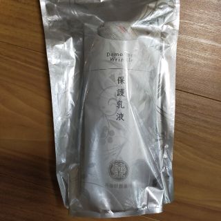 サイシュンカンセイヤクショ(再春館製薬所)の未開封 ドモホルンリンクル 保護乳液(乳液/ミルク)