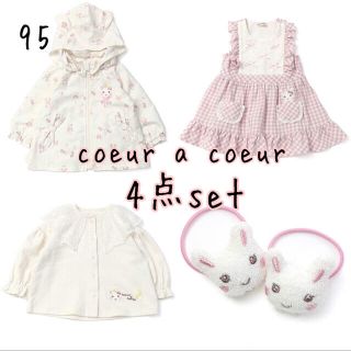 クーラクール(coeur a coeur)の【新品未使用】クーラクール　95  ワンピース　ブラウス　秋冬コーデ4点セット♪(ワンピース)