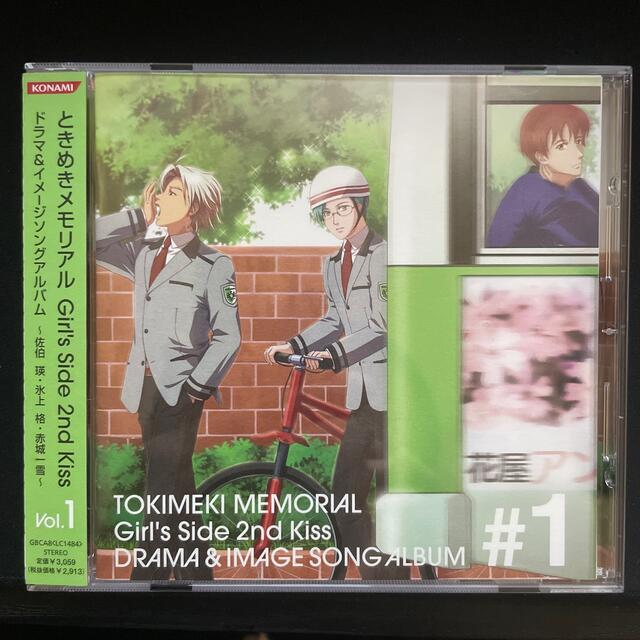 KONAMI(コナミ)のときめきメモリアルGirl's Side 2nd Kiss ドラマ＆イメージソン エンタメ/ホビーのCD(アニメ)の商品写真