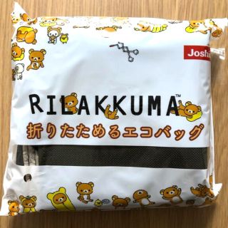 サンエックス(サンエックス)の【非売品・新品】リラックマ　折りたためるエコバッグ　Joshin(エコバッグ)