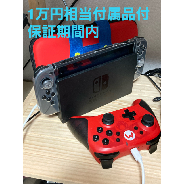 【保証・1万相当付属】 Nintendo Switch スイッチ本体　セット