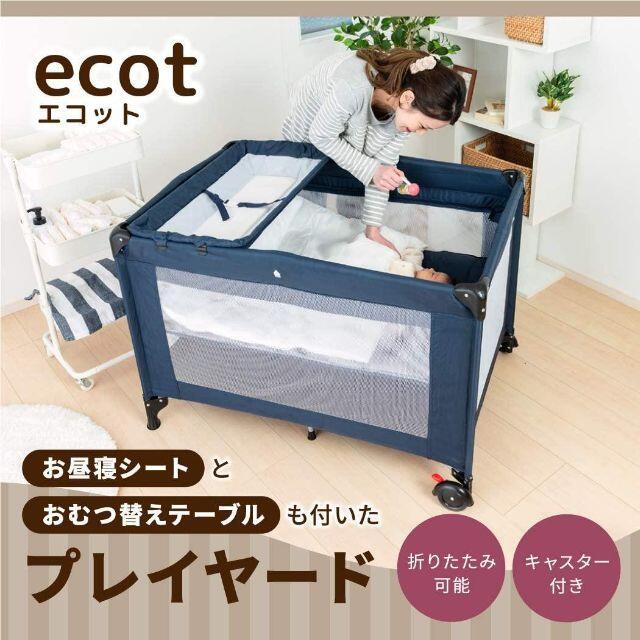 女性に人気! Mecoyas 軽量ポータブルベビーベッド新生児用添い寝