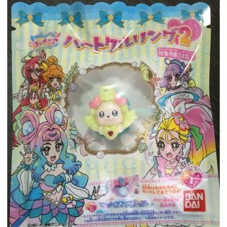 バンダイ(BANDAI)のトロピカルージュプリキュア　ハートクルリング　くるるん(キャラクターグッズ)