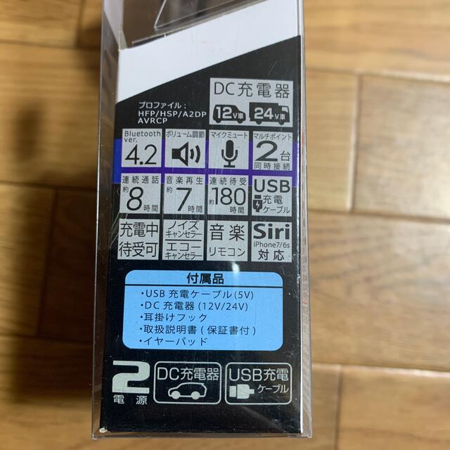 Kashimura(カシムラ)のBluetooth イヤホンマイク スマホ/家電/カメラのオーディオ機器(ヘッドフォン/イヤフォン)の商品写真